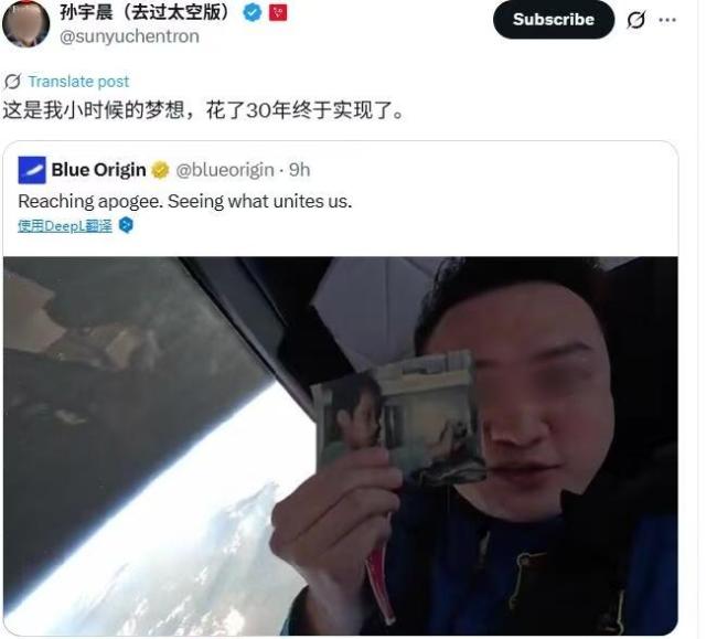 孙宇晨斥资2.8亿成功“上天”