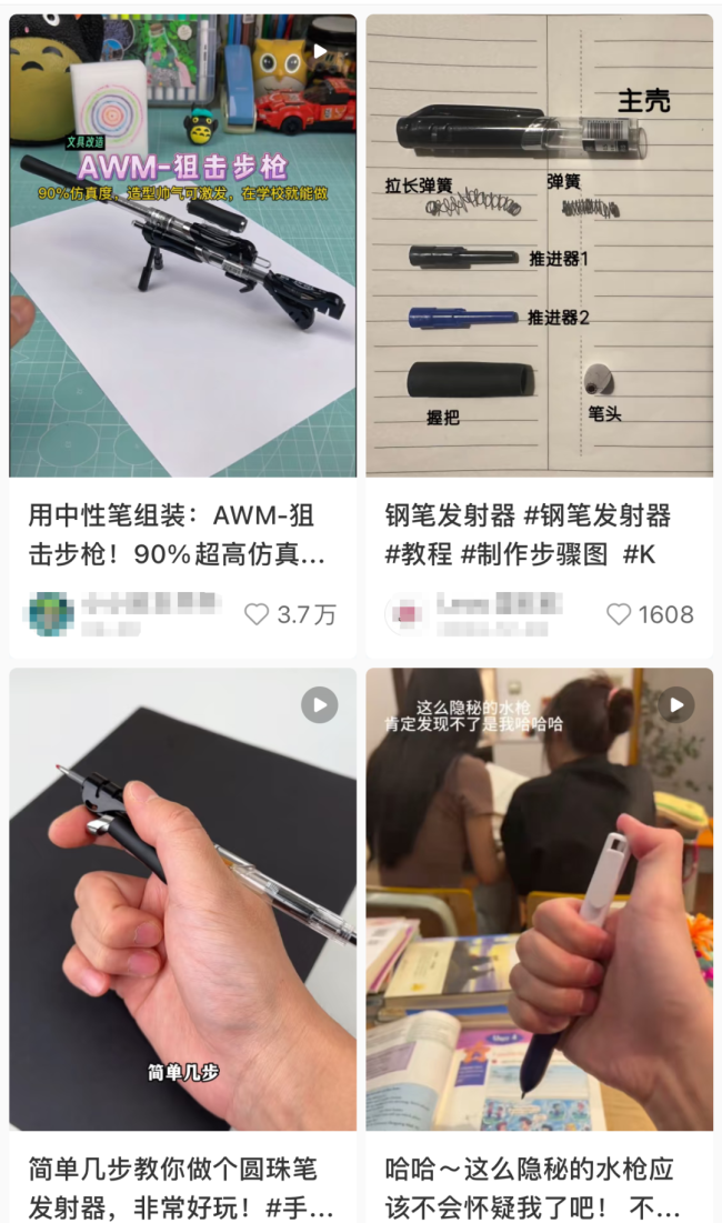 又见危险玩具！这种“笔枪”在校园流行 家长担忧