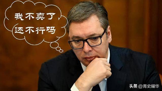 如何看待俄方批塞尔维亚卖弹药给乌