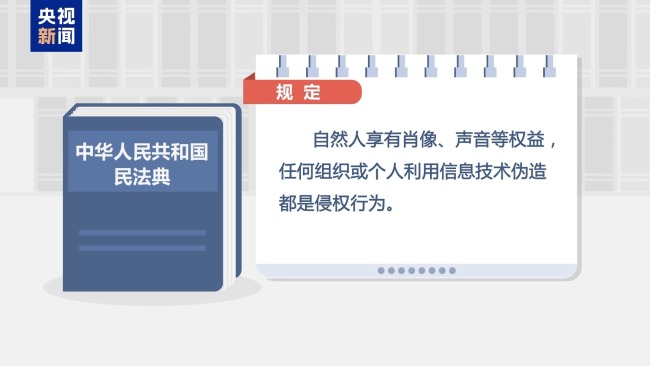 院士带货竟是AI伪造!新技术如何才能用在正道上?