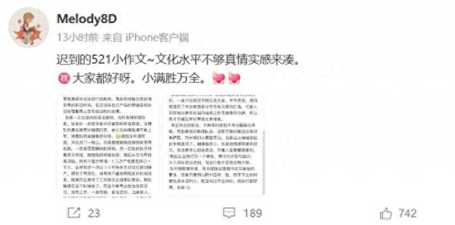 周琦妻子发文力挺丈夫