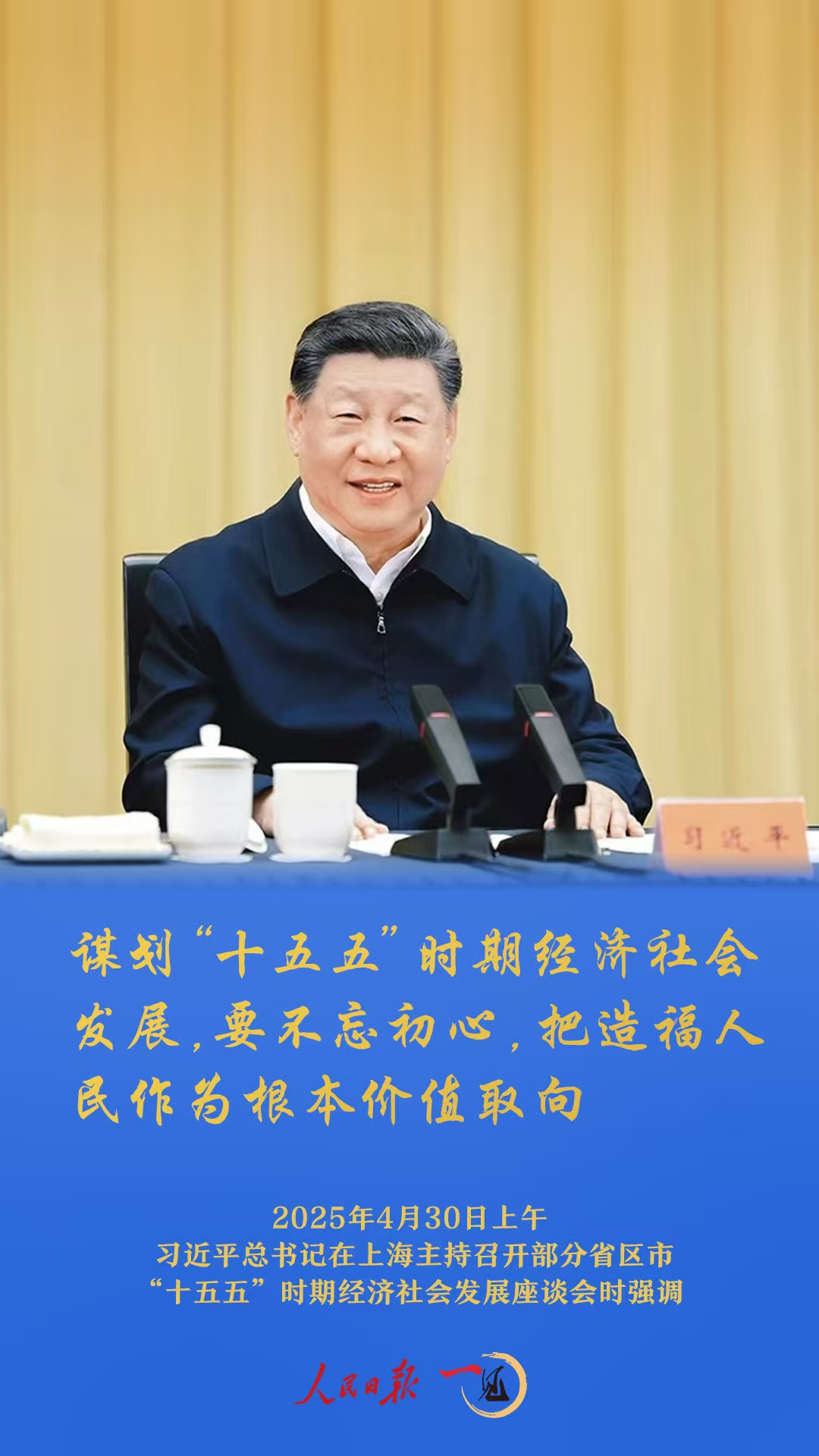 规划之笔,如何勾勒未来中国? 规划之笔,如何勾勒未来中国?