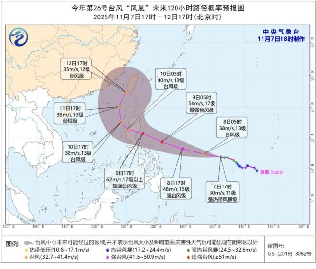 台风凤凰快速逼近