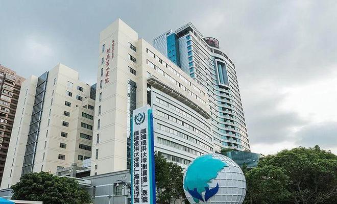 福建医科大学附属第一医院通报“最快女护士”被处分：依规依纪处理