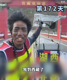90后男子从湖北徒步走到拉萨，半年没洗澡、没洗头！