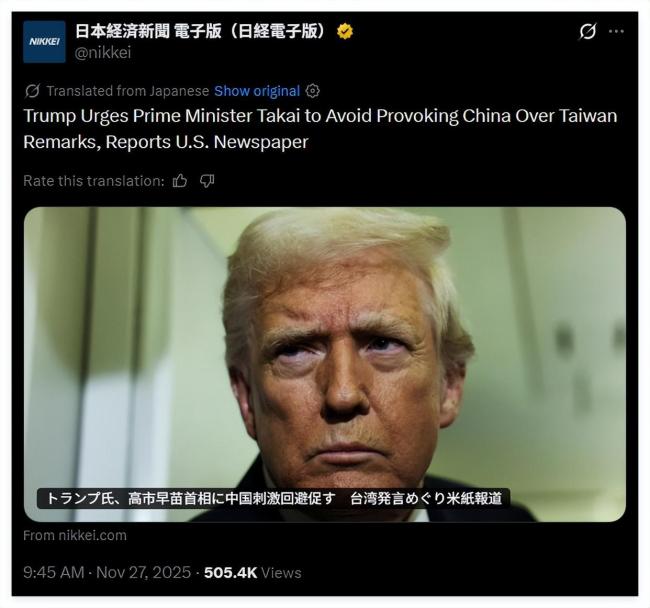 多家日本媒体遭右翼网暴