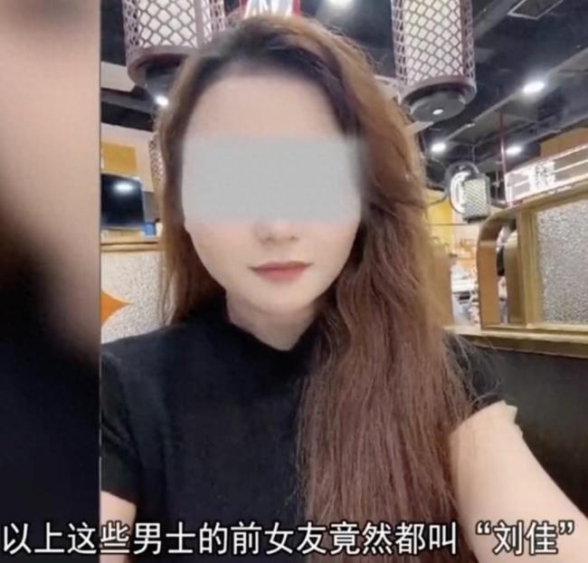  一栋楼多位业主前女友竟是同一人：我的前女友叫刘佳