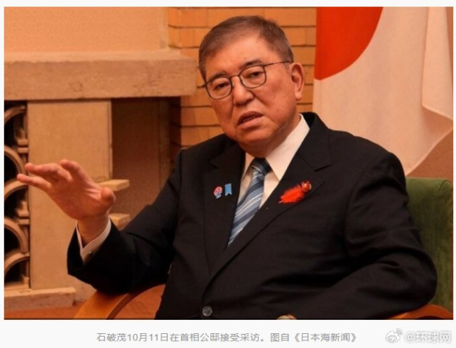 石破茂称当首相后身边没人说真话