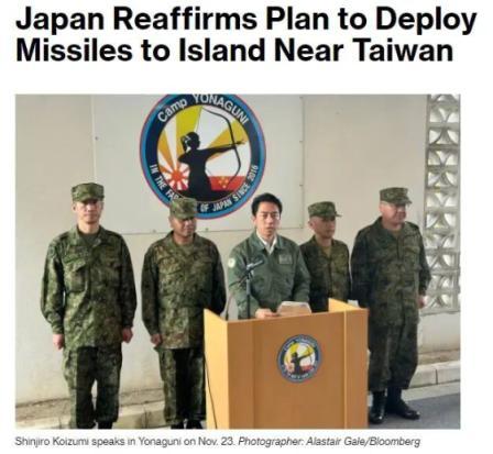 日本宣布在敏感区域部署导弹，距离中国台湾仅110公里