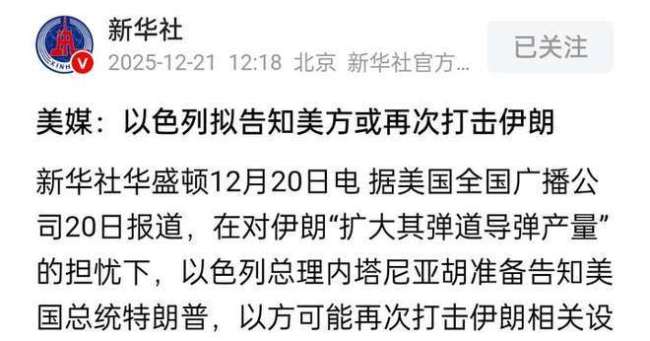 以色列和伊朗再战的可能性有多大