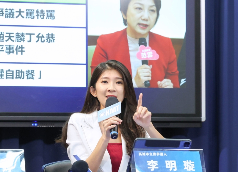 李明璇