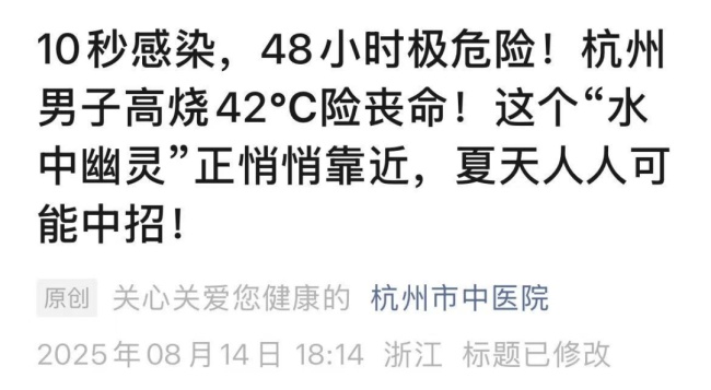 男子高烧42℃险丧命