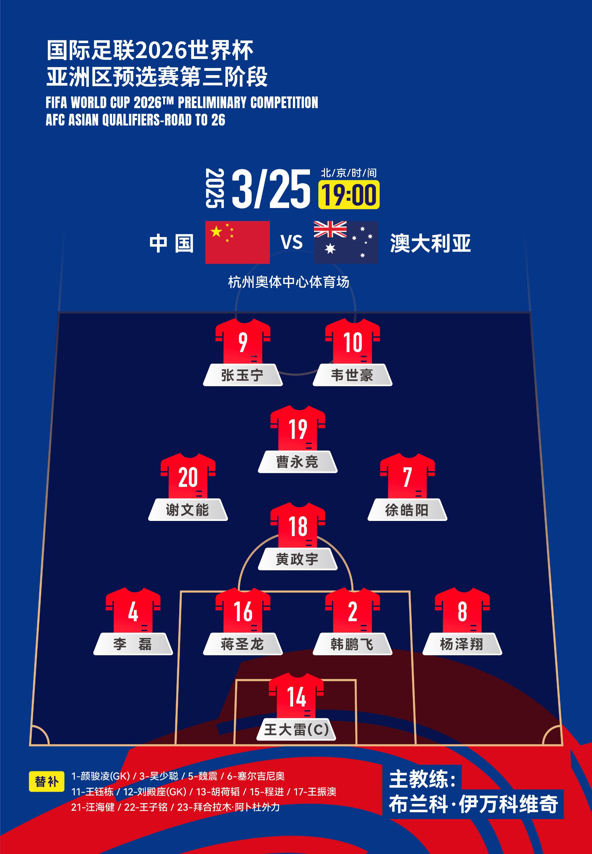图源:@中国足球队 微博