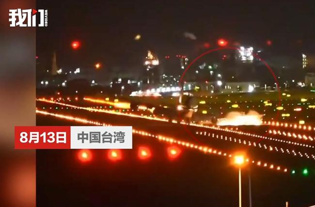 一香港飞台北飞机降落时擦撞跑道