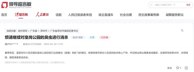 深圳市民呼吁消杀“臭屁虫”
