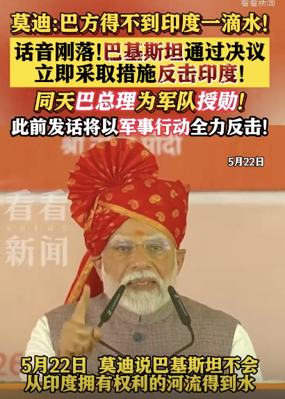 巴方通过决议立即反击印度