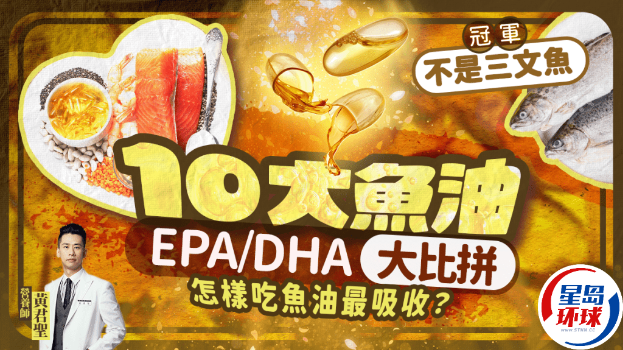 鱼油