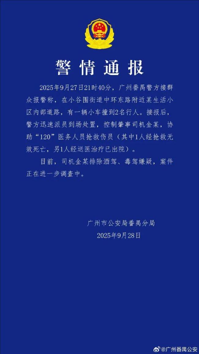 华南理工大学校内发生车祸