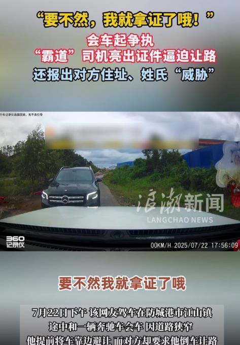 奔驰亮证姐真实身份不能视情况公布