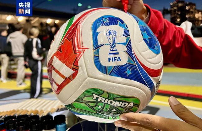 2026世界杯官方用球发布