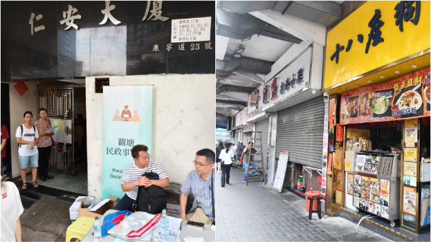 观塘仁安大厦渗水短路酿大停电