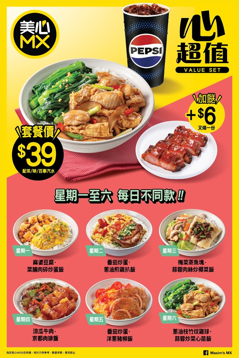 两餸饭 两餸饭