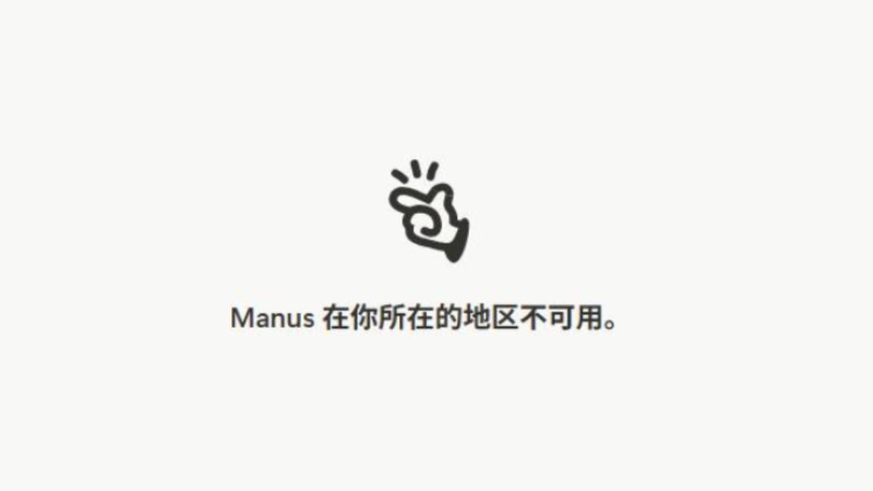 Manus Manus