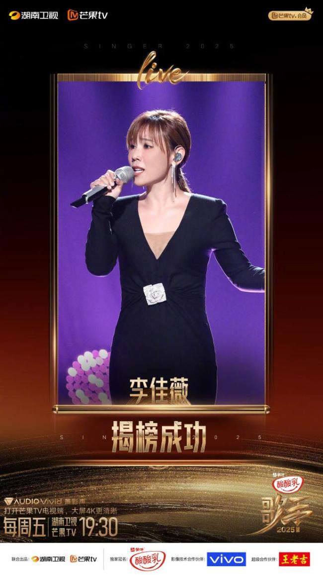 李佳薇太牛了