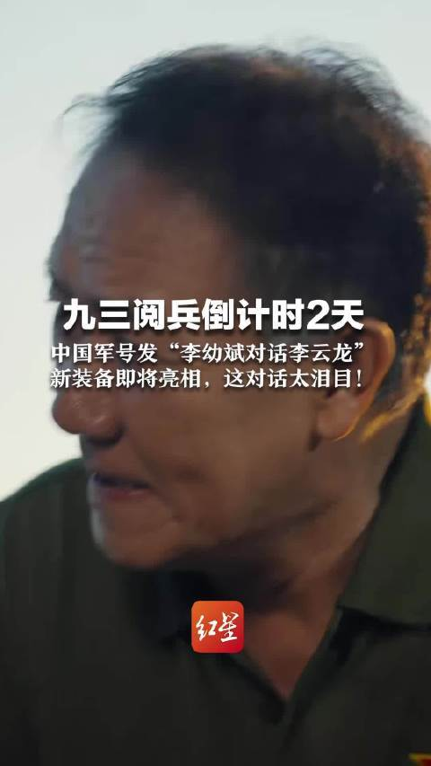 李幼斌和李云龙跨时空对话
