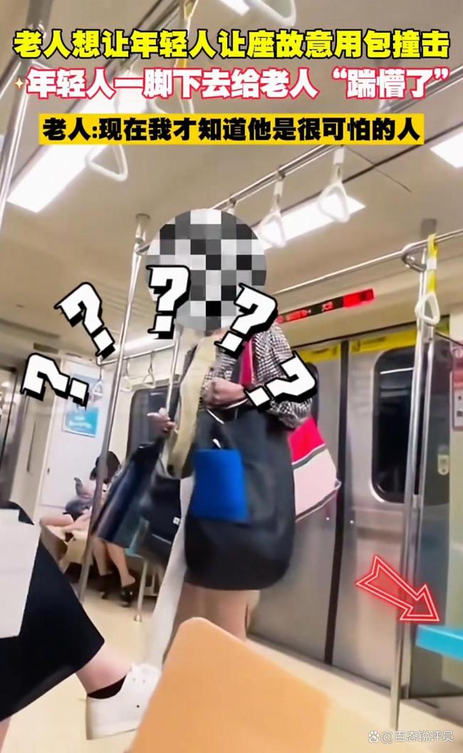 台湾逼人让座被踹老人竟是通缉犯