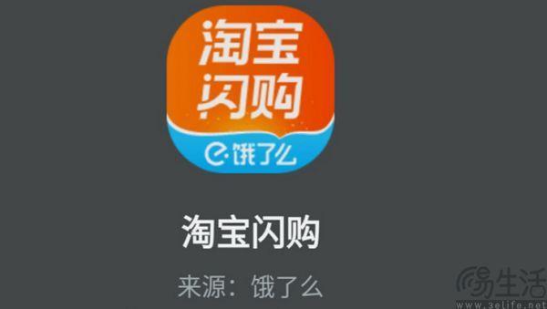 饿了么改名 阿里剑指即时零售