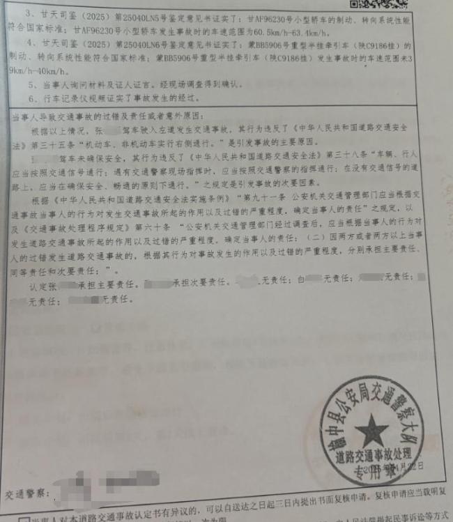 男子开车致女友截瘫后失联