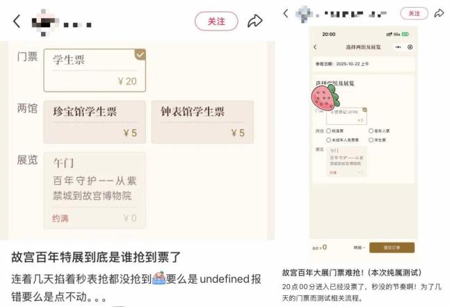 百年一遇一眼千年!故宫“顶流”集结