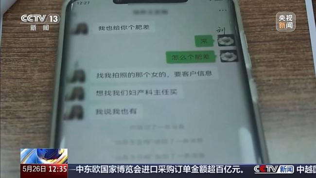“内鬼”贩卖4万条母婴信息获利31万