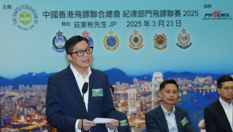 保安局局长邓炳强致辞。中国香港飞镖联合总会提供
