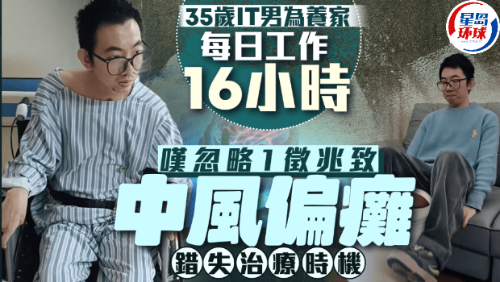 35岁IT男每日工作16小时