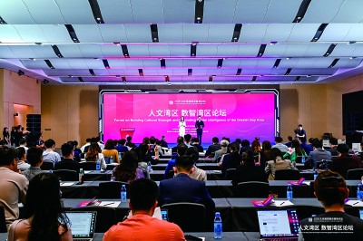赓续人文根脉 拥抱数智未来
