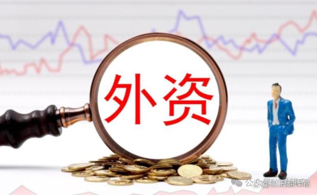 外资巨头加码中国科技股