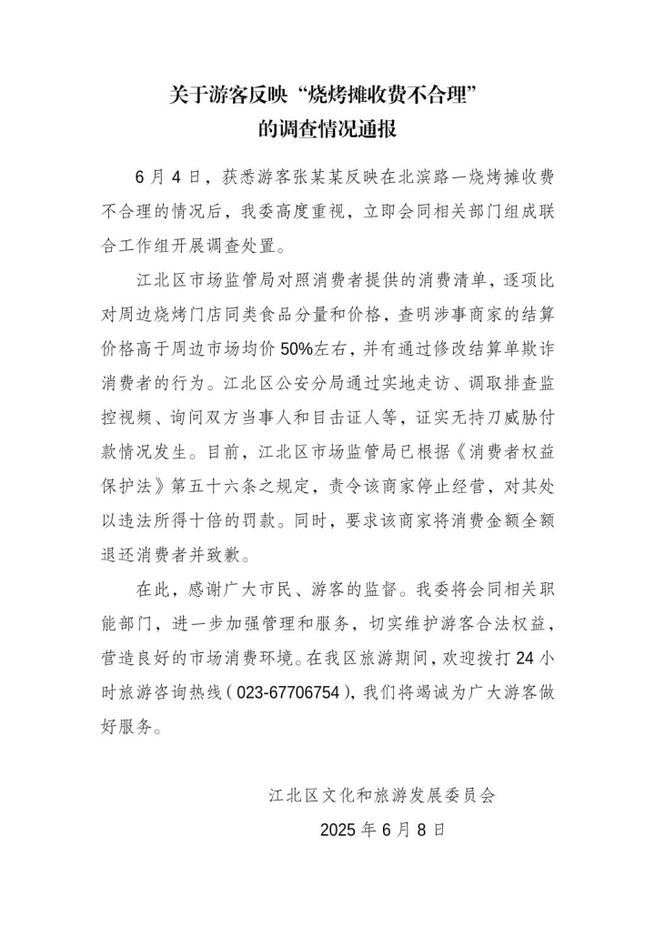 图源:重庆江北区融媒体中心网站