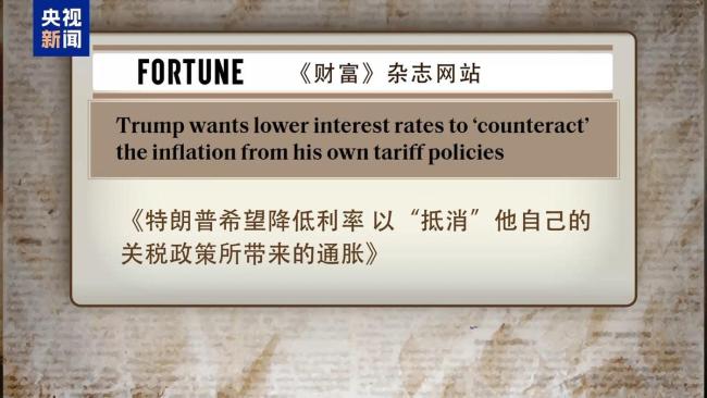 特朗普为什么希望美联储降息
