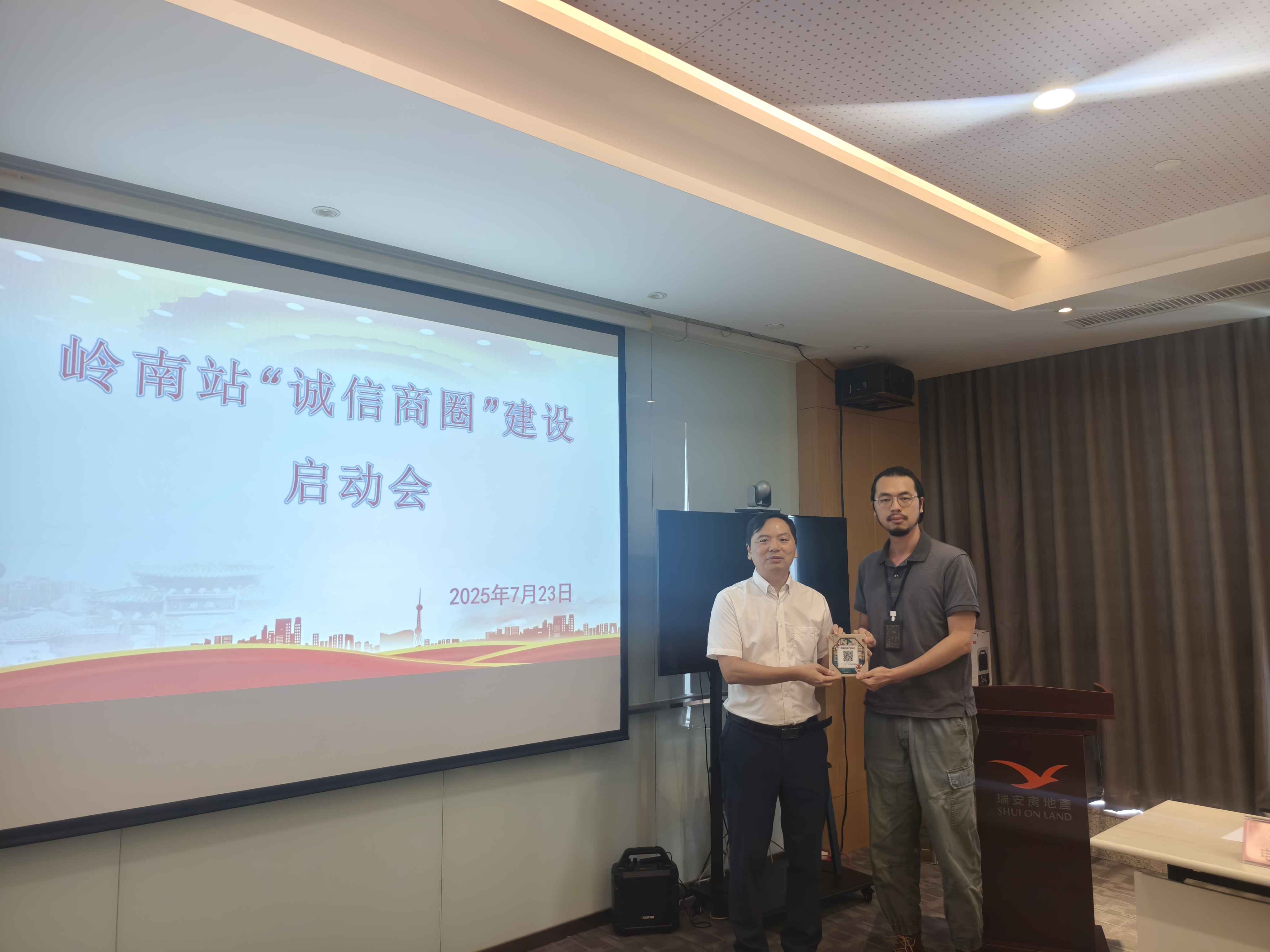 禅城区发展和改革局在岭南站召开“诚信商圈”建设启动会。图源：禅城区发展和改革局