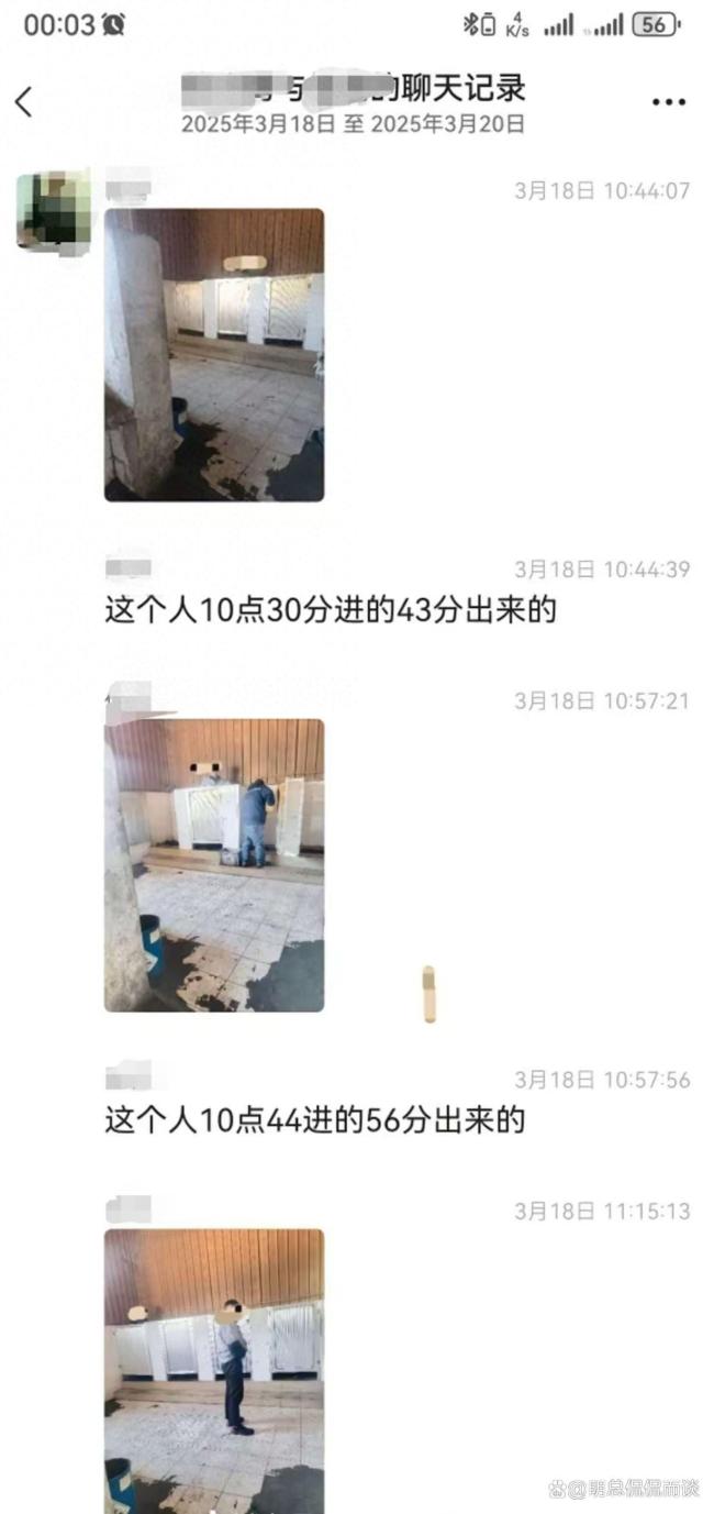 公司被曝拍员工如厕并记录时长