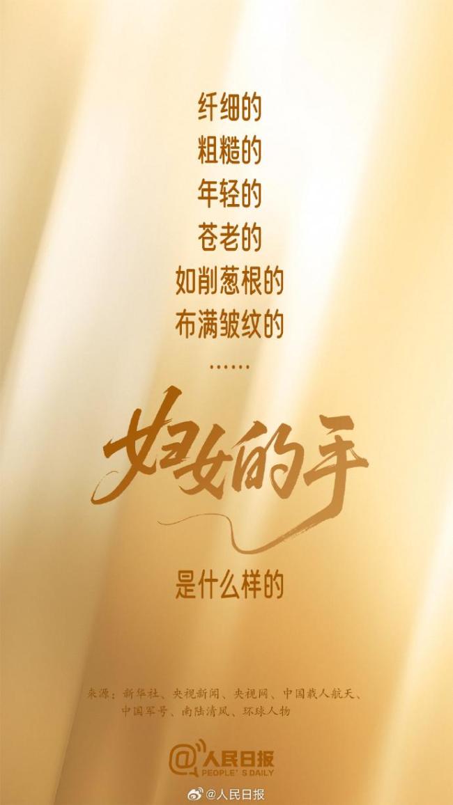 妇女的手是什么样的