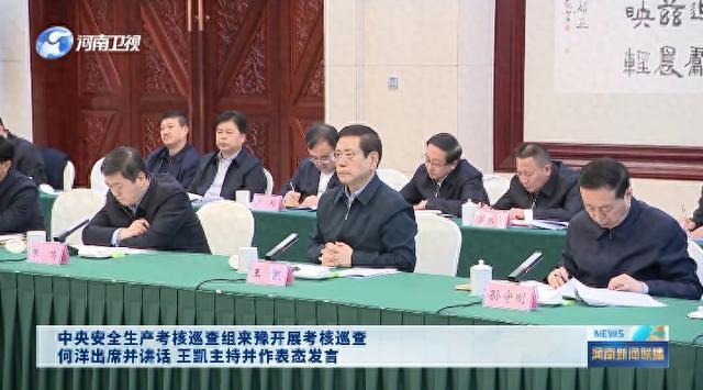 中央考核巡查组已进驻多地 安全生产责任再压实
