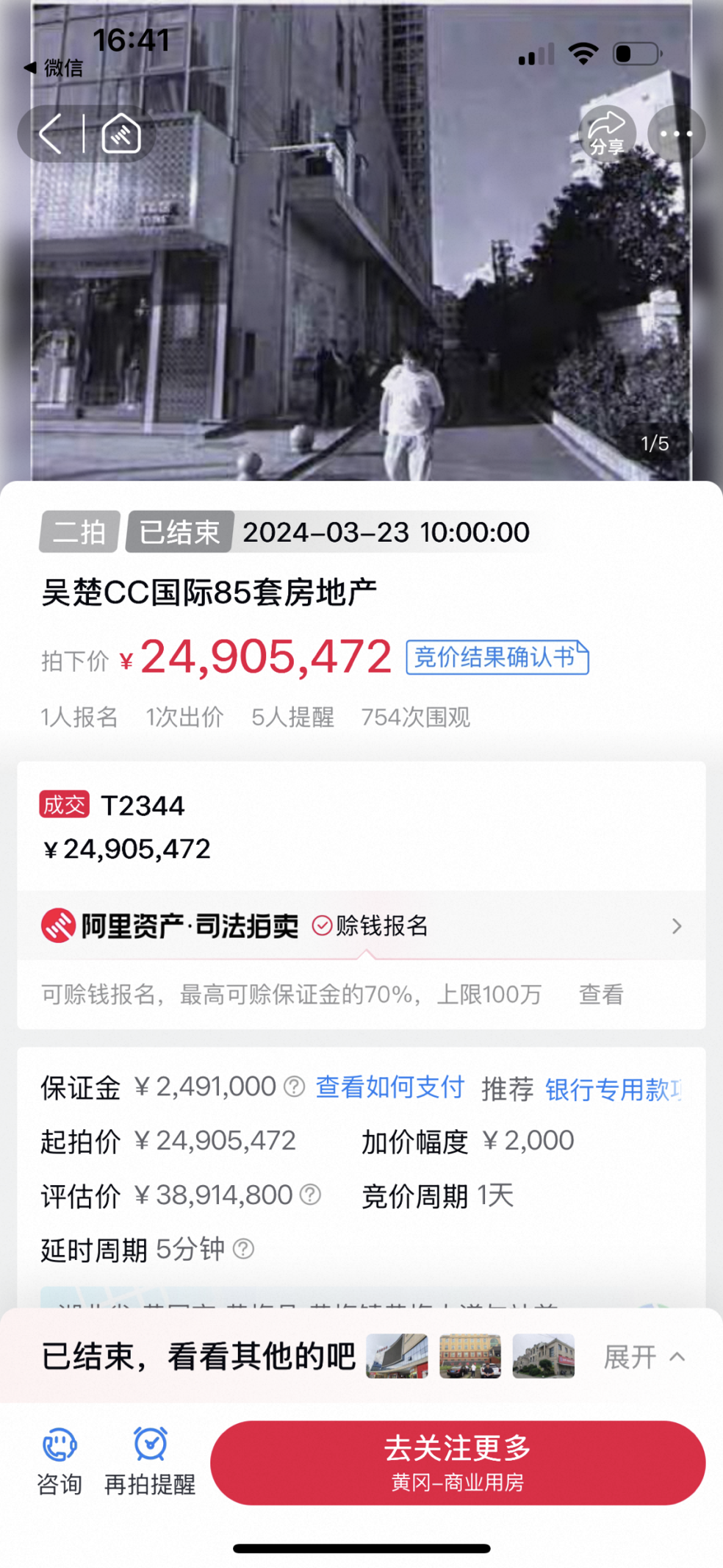 85套法拍房办证难背后：部分购房者先遇烂尾，筹款自救后又遭法拍