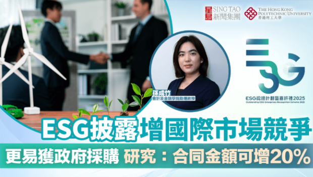 esg
