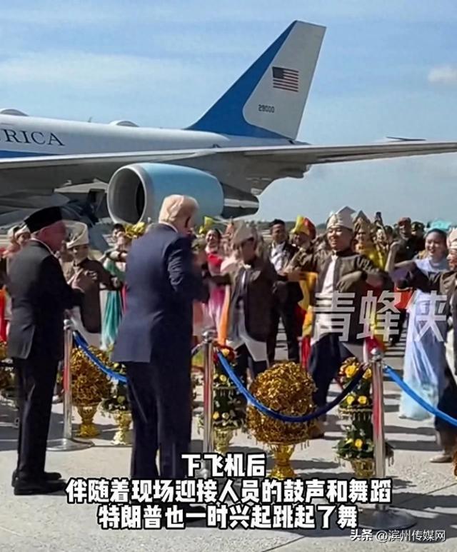 特朗普下飞机跳起经典舞蹈