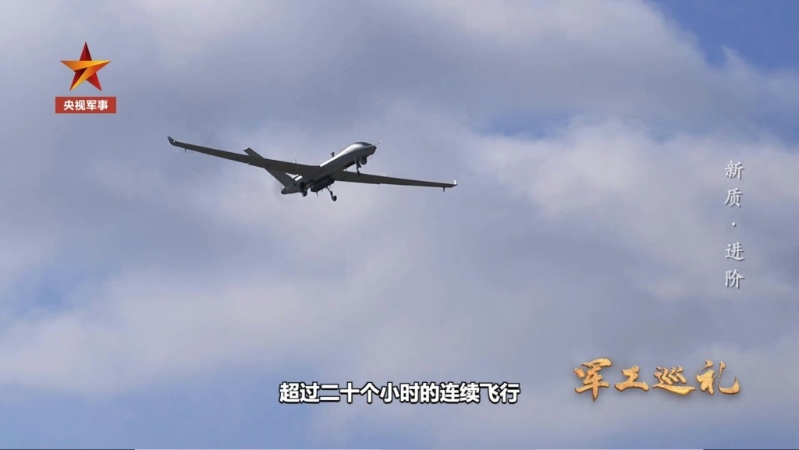 彩虹-9是国产新型高空无人机，能滞空逾40小时。 央视军视2