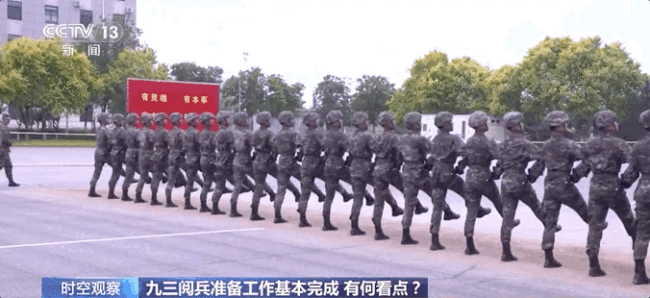 先睹为快！来看九三阅兵训练场