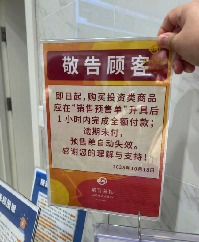 投资者卖300克黄金净赚15万